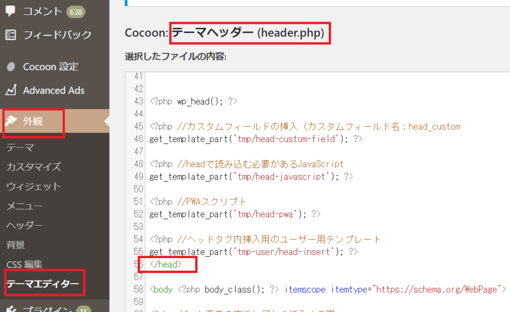 WordPressのダッシュボード